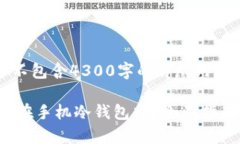 提醒：以下内容为示例，并不包含43