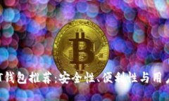 2023年最佳USDT钱包推荐：安全性、便利
