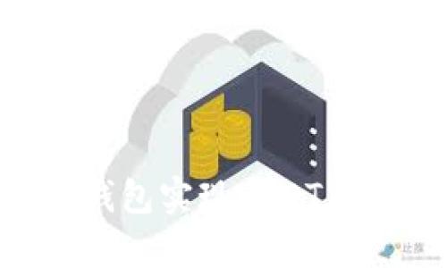 如何利用BitKeep钱包实现USDT内部转换的详细指南