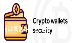 :深度解析欧易Web3钱包冷钱包：安全性