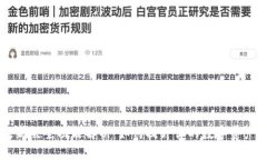 比特派最新版全功能解析：如何提升你