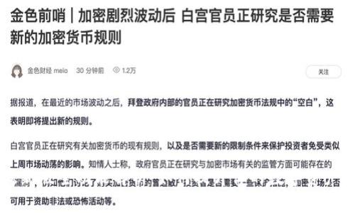 比特派最新版全功能解析:如何提升你的数字资产管理能力