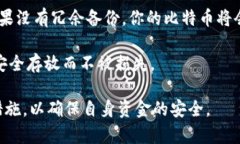   比特币钱包ID是多少个？深入解析比