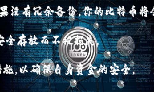   比特币钱包ID是多少个？深入解析比特币钱包结构与管理 / 
 guanjianci 比特币, 钱包ID, 区块链, 加密货币 /guanjianci 

比特币作为一种去中心化的数字货币，自2009年推出以来，因其创新性和潜在的投资价值吸引了众多投资者的关注。在这个数字货币的世界中，钱包扮演着至关重要的角色，特别是钱包的ID。本文将详细探讨比特币钱包ID的构成、功能以及管理方式，让我们一起来揭开比特币钱包背后的奥秘。

什么是比特币钱包？
比特币钱包是用于存储、发送和接收比特币的工具。它们可以是软件、硬件或纸质形式，每种形式都有其独特的功能和安全性。

比特币钱包的主要功能是生成和管理比特币地址（即钱包ID），并记录与这些地址相关的交易。在使用比特币钱包时，你并不直接“存储”比特币，而是保存与比特币区块链上的地址相关的私钥，与这些比特币的所有权相联系。

钱包本身不会保存比特币，而是保存与之相关的密钥。在比特币网络上，用户的身份是通过这些地址和密钥来验证的，因此钱包地址的管理至关重要。

比特币钱包ID的构成
在比特币钱包中，钱包ID其实就是比特币地址，被称为“公钥”。每个钱包通常会生成多个地址，这些地址由一串字母和数字组成，通常长度为26到35个字符。

这些地址是通过公钥（由私钥生成）进行哈希运算生成的。比特币地址可以是不同格式，如P2PKH（以1开头）、P2SH（以3开头）和Bech32（以bc1开头）等，每种格式具有不同的使用场景和特点。

比特币钱包中ID的数量
通常，一个比特币钱包可以生成许多钱包ID。具体数量取决于钱包软件的设计以及用户的使用需求。部分钱包允许用户根据需求生成数以千计的地址，重要的是，生成新的比特币地址非常容易且成本很低。

同时，钱包也允许用户用不一样的方式管理这些地址，例如核心钱包会根据用户的活动智能生成新的地址，从而提高隐私，防止地址被追踪。

买卖比特币需要的功能
在实际使用中，比特币钱包的核心功能包括发送和接收比特币、查看动态余额、导入和导出私钥等。用户在选择钱包时需考虑这些功能，以及是否支持多个地址的管理。

大部分现代钱包都会为每一笔交易生成新的地址，从而增强用户的隐私保护。这种设计理念与比特币的去中心化理念相吻合，使得用户更难以被追踪。

如何安全管理比特币钱包ID
管理比特币钱包ID时，用户应该特别注意保护自己的私钥和助记词。丢失私钥或助记词将使得用户无法访问其钱包中的比特币。

对于社区推荐的高安全性策略，用户应考虑使用硬件钱包来存储其私钥。硬件钱包在冷存储条件下工作，最大化地降低了被网络攻击的风险。

同时，定期备份钱包也是保证安全的重要措施。许多钱包软件允许用户将账户信息导出，并保存到安全的位置。

常见问题解答

1. 比特币钱包ID能有多少个？
实际上，比特币钱包的ID数量几乎是无限的。大多数钱包软件都能够根据用户的需求生成多个地址以供使用。这一点尤其体现在现代钱包的设计中，它们不仅生成个别钱包地址，还会根据用户的使用模式和交易情况智能地生成新地址。

通过这样的设计，用户可以提高隐私保护，降低地址被追踪的风险。这样的功能在使用比特币进行多次交易时尤为有效，通过频繁地更换地址，用户的资金流向将变得更加复杂且安全。比如，如果你在某个交易所频繁往来，不会一直使用同一个地址，这样更难以被追踪或察觉。

此外，用户在创建比特币钱包时，可以根据需要选择不同的类型和验证方式，从而影响支持的ID数量。例如，一些支持HD（分层确定性）钱包的程序可以在一个主账户内生成无限数量的地址，从而使账户管理变得更加方便且安全。HD钱包使用一个主私钥来生成所有的子私钥，这样用户只需备份一个私钥即可恢复整个钱包的所有地址和余额。

2. 比特币钱包ID有什么用途？
比特币钱包ID的主要用途就是进行比特币的接收和发送。用户可以使用钱包ID进行各种与比特币相关的交易活动，包括投资、支付以及转账等。每个钱包ID代表的地址都可以被其他用户用来向你发送比特币，或者从你处接收比特币。

钱包ID的产生和交易过程是去中心化的，这意味着没有单一的监管机构来控制或监测这些地址的使用情况。用户可以根据需求创建新的地址，以便进行不同的交易，进而保护自己的隐私和安全。

例如，当你在进行比特币交易时，你可以选择给不同的朋友或服务生成不同的钱包ID，这样所有交易都会展示为不同的地址，从而难以追踪。这种特性能够增加财务隐私，同时也为用户提供了更好的控制权。

除了作为交易的媒介外，钱包ID的使用还涉及到区块链技术的很多其他应用场景。用户可以参与到智能合约中，进行去中心化应用的开发，甚至参与到基于区块链的投票或众筹机制中。

3. 比特币钱包ID丢失了该怎么办？
对于比特币用户来说，丢失钱包ID的后果是非常严重的。由于比特币是去中心化的，没有中央机构能够帮助恢复丢失的钱包。因此，确保账户的安全和私钥的存储是至关重要的。

如果用户不小心丢失了钱包ID（实际上是丢失了用于访问该钱包的私钥），则失去对该钱包中比特币的所有权。特别寄存安全策略，用户应该通过备份助记词和私钥来妥善保管钱包信息。助记词是一组字母和数字组合的单词串，能够在需要时帮助用户恢复钱包。

如果你找到先前备份ed的助记词或私钥，可以快速轻松地恢复钱包。一旦输入助记词进行恢复，钱包中的所有比特币会重新显示在用户的界面中。相反，如果没有冗余备份，你的比特币将会随之消失，无法追回。

为了避免钱包ID丢失的情况，用户也可以选择使用硬件钱包、加密存储以及冷存储等方法。这些方法能够显著提高比特币的安全性，确保比特币资产能够安全存放而不被损失。

在总结比特币钱包ID的功能、数量和管理策略后，可以看出，作为数字货币世界的一部分，用户在使用和管理这些钱包时，必须提高警惕，采取合适的安全措施，以确保自身资金的安全。