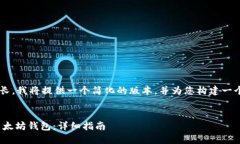 由于您要求的内容太长，我将提供一个