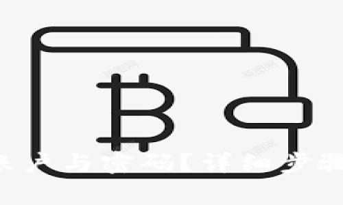 如何注销B特派账户与密码?详细步骤与常见问题解析
