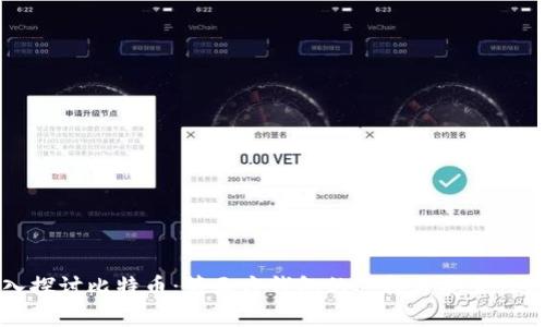 深入探讨比特币:第三方钱包的选择与安全性分析
