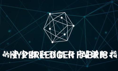 如何将BitP账户中的资金提取到银行卡?详细指南与常见问题解析