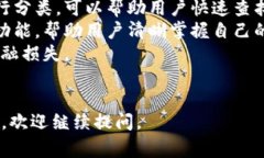 关于如何删除b特派交易记录的问题，
