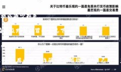 比特币冷钱包提币诈骗：揭秘数字货币