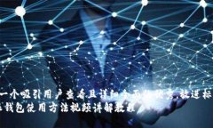 思考一个吸引用户查看且详细全面的优