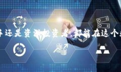 比特派钱包可以放ETH吗？全面解析比特