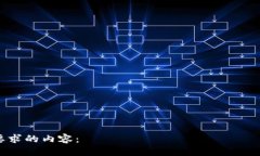 以下是您要求的内容：: Web3股票投资指