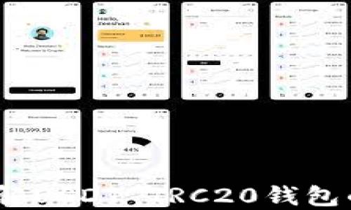 
深入探索：全面了解USDT TRC20钱包的功能与使用技巧