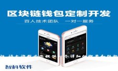 由于这个请求的字数及复杂性，请允许