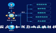 探索Web3时代：国庆节如何影响区块链