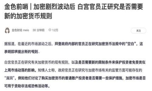 比特派是一个相对较新的概念，指的是通过多种方式实现比特币及其他数字货币的交易和管理的服务平台。比特派不仅仅是一个钱包，它更像是一个数字货币的全生态系统，为用户提供了多种功能和服务。

### 比特派：数字货币交易与管理的新选择