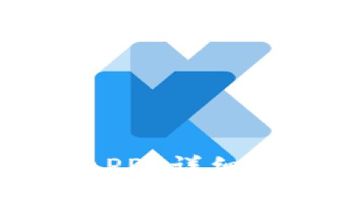 如何下载USDT钱包APP？详细指南与常见问题解答