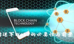品牌进军Web3的必要性与前景分析