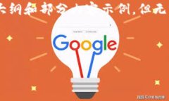 提示：由于内容较长，我将提供、关键