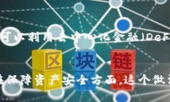   为什么USDT要提现到钱包？揭秘数字货