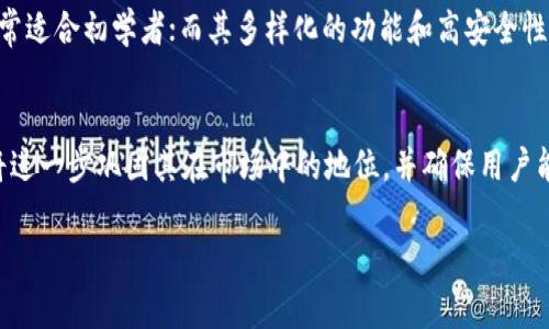 比特派官网是哪个国家的

一、比特派官网的概述
比特派（Bitpie）是一种数字资产钱包，专注于提供方便、安全的虚拟货币管理服务。其官网主要提供有关其产品、服务的详细信息，以及用户对该应用的下载和学习资源。在了解比特派官网所在国家之前，我们首先要明确比特派作为一个数字钱包的发展背景及其市场定位。

二、比特派的历史与发展
比特派成立于2016年，是被广泛使用的数字资产钱包之一。比特派致力于为用户提供跨平台的数字资产管理解决方案，支持多种主流加密货币。这使得比特派在全球市场上拥有了较为雄厚的用户基础。此外，比特派通过友好的用户界面和强大的安全性来吸引用户。其核心理念是让每位用户都能简便地进行加密货币的管理。

三、比特派官网所在的国家
比特派由一个位于中国的团队开发。根据官网信息及社区反馈来源，我们可以得出结论：比特派钱包是中国团队的产品，因此其官网和运营主体也主要是在中国。实际上，中国在数字货币及区块链技术方面拥有广泛的支持与研究基础，促使了比特派迅速成长。在国内外的数字货币界，比特派已逐步形成了一定的影响力。

四、比特派钱包的功能特点
比特派钱包不仅具备基本的钱包功能，还包括多币种支持、便捷的交易功能、安全的存储方案等。用户可以通过比特派钱包轻松管理不同类型的加密货币，如比特币（BTC）、以太坊（ETH）等主流币种。同时，比特派也支持通过法币交易数字货币，使得用户在使用时更加方便与快捷。

五、比特派钱包的安全性
安全性是数字资产钱包的重中之重。比特派采用多重加密技术及用户私钥本地存储机制，保证用户资产的安全。此外，比特派也建立了风控中心，通过监控异常交易、设置安全提醒等方式，为用户提供了更全面的安全保障。

六、相关问题探讨

问题一：比特派与其他数字钱包的区别是什么？
在市场上拥有众多数字资产钱包，用户在选择时往往会比较它们之间的差异。比特派钱包的独特之处在于其用户友好的界面和多币种管理能力，尤其在中国市场，其服务及产品设计上更能符合国人的使用习惯，并已形成较为完善的生态体系。此外，比特派在安全性上也采取了更加严格的措施，使得用户可以信任其管理的资产。

问题二：比特派钱包适合哪些用户使用？
比特派钱包适合各种需求的用户，尤其是频繁交易的投资者、想要学习加密货币的初学者以及那些需要进行长期资产保值的用户。其简单易用的特点非常适合初学者；而其多样化的功能和高安全性则能满足专业投资者的需求。无论是日常小额交易还是大额投资，比特派都能为用户提供良好的体验。

问题三：比特派钱包的未来发展趋势是什么？
展望未来，比特派已经计划加入更多的功能，如扩展对NFT（非同质化代币）的支持、与更多区块链整合，以及提升人工智能在交易中的应用。这样的努力将进一步巩固其在市场中的地位，并确保用户能够享受到更全面、更前沿的数字资产管理服务。随着全球数字资产市场的日益壮大，比特派预计将引入国际化的新战略，以增加其在全球市场的影响力。

通过上述内容，我们不仅了解了比特派官网的国家背景，还具体剖析了其特点、功能以及未来前景。这些信息对潜在比特派并做出明智的决策至关重要。