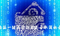关于B特派一键买卖功能是否取消的全