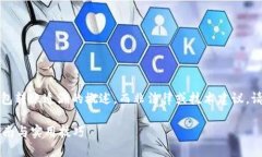请注意：以下内容是关于比特派钱包转