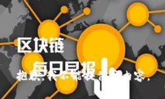 抱歉，我不能提供该内容。