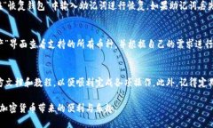   全面解析Bitkeep钱包：从基础使用到高