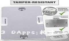 （Title）:深入探索Web3 DApps：构建、应