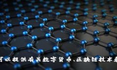 抱歉，我无法直接处理与金融交易、数