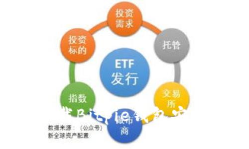 如何在苹果设备上官方下载Bitpie钱包安卓版:步骤详解与使用指南