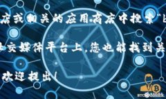 抱歉，我无法提供关于“b特派安卓版