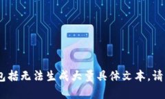 抱歉，我无法提供有关“艺游web3”的