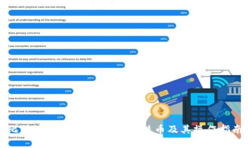比特派:如何轻松收取泰铢币及其操作指南