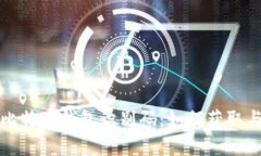 全面解析比特币钱包识别码：如何获取