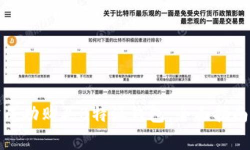 如何在淘宝成功购买B特派钱包:全面指南与注意事项