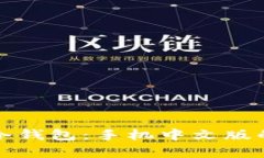 全面解析比特币冷钱包：手机中文版的