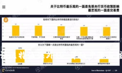 如何申请比特派海外ID:详细步骤与注意事项