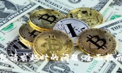解决BitP钱包请求超时的问题：全面指