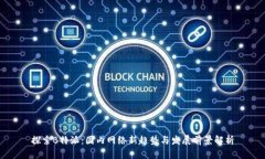 探索B特派：国内网络新趋势与发展前