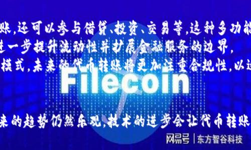 baioti解密Web3代币转账：流程、挑战与未来展望/baioti

Web3, 代币, 转账, 区块链/guanjianci

引言
随着区块链技术的快速发展，我们迈入了Web3时代，代币转账成为其中的重要操作。在Web3环境中，用户不再依赖中心化的管理者，所有交易均在去中心化的网络中进行。这一转变不仅提升了安全性和透明度，也改变了我们进行数字资产管理和交易的方式。本文将深度分析Web3代币转账的流程、面临的挑战以及未来展望。

Web3代币转账的基本流程
Web3代币的转账流程相较于传统金融转账具有其独特性。首先，用户需要一个数字钱包，钱包中保存着用户的私钥和公钥，用于管理区块链上的资产。接下来，用户将通过智能合约发起代币转账请求。
具体而言，代币转账一般包含以下几个步骤：
ul
    listrong创建交易：/strong用户在钱包里输入接收方地址和转账金额，生成一笔交易。/li
    listrong签名交易：/strong用户用私钥对交易进行数字签名，确保账本的安全性与完整性。/li
    listrong广播交易：/strong经过签名的交易会被广播到区块链网络中，节点会对交易进行验证。/li
    listrong矿工打包：/strong经过验证的交易将被矿工打包进区块，实现权利的转移。/li
    listrong确认交易：/strong一旦交易被打包，网络中的其他节点将对其进行确认，完成代币转账。最终，用户会在钱包中看到剩余余额的变化。/li
/ul

Web3代币转账面临的挑战
尽管Web3代币转账带来了很大的便利，但依然面临多方面的挑战。
strong1. 用户体验不足：/strong对于不熟悉区块链的人来说，操作复杂的数字钱包及繁琐的步骤可能会造成较大的心理障碍。用户难以理解私钥、公钥、交易费用等概念，这让许多人无法顺利进行代币转账。
strong2. 网络拥堵与费率：/strong在高峰期，区块链网络的拥堵会导致交易确认时间延长，用户只好支付更高的矿工费以加快处理速度。这一复杂费率机制对普通用户尤其不友好。
strong3. 安全隐患：/strong区块链的不可篡改性给了用户信任保障，但一旦用户失去私钥或钱包被黑客攻击，他们的资产就可能永久性地丧失。因此，如何保障安全性是用户普遍关注的问题。
strong4. 合规性问题：/strong在某些国家和地区，数字资产的转账和管理面临法律法规的限制，用户在进行转账时需谨慎考虑合规性问题。

Web3代币转账的未来展望
尽管面临挑战，但Web3代币转账的未来依然充满希望。随着技术的进步和用户需求的演变，相关解决方案也在不断涌现。
首先，用户友好的钱包界面及更直观的操作流程正在逐渐变化，很多项目正在致力于降低用户的学习成本和操作难度。此外，一些基于Layer 2解决方案的区块链正在探索更低的交易费用和更快的确认时间。
其次，越来越多的分布式金融（DeFi）项目正在努力提高安全性，采用多重签名或身份验证机制，以增强用户资产的安全性。同时，各种保险机制的出现也让用户在意外事件发生时能得到更好的保障。
最后，Web3的合规性问题也得到了更多重视。全球范围内，数字资产监管框架正在逐步完善，项目方会更加注重合规性，以保护用户的资金安全。

相关问题1：Web3代币转账的安全性如何保障？
在Web3环境中，安全性是每一个用户特别关注的话题，代币转账的安全性涉及多个层面。
首先，保护私钥是用户安全的首要任务。私钥是用户身份和资产控制的唯一标识，任何人获取用户的私钥，就可以完全控制其资产。因此，用户应采用硬件钱包或多重签名功能来确保私钥的安全。硬件钱包是一种专为存储私钥而设计的设备，能够有效防止黑客攻击。
其次，用户在进行代币转账时应谨慎验证接收方地址。在区块链上，一旦交易被确认，就无法逆转，因此用户在发送资金前务必仔细检查并确保接收方地址的准确性。
另外，许多项目正在引入智能合约的审计机制，以确保合约的安全性，防止由于代码漏洞导致的资产损失。例如，一些知名公司专门提供智能合约的审计服务，通过代码审查、攻击模拟等方式来发现潜在问题。
最后，用户应保持警惕，防范各种网络钓鱼攻击。在Web3生态中，很多钓鱼攻击是借助社交媒体或假冒网站进行的，用户需要随时警惕，避免泄露个人信息和资产。

相关问题2：Web3代币转账如何影响传统金融体系？
Web3代币转账的兴起对传统金融体系带来了重大的影响。传统金融依赖于中心化机构和中介，而Web3通过智能合约和去中心化的网络重塑了这一模式。
首先，Web3降低了金融服务的门槛。通过代币转账，用户可以不受地理限制或银行信任的制约，它为未获银行服务的人群提供了机会。无论是个人还是小微企业，都可以通过钱包随时随地进行安全的转账，享受更高效率的金融服务。
其次，去中心化金融（DeFi）在Web3领域的快速发展使得用户能够通过智能合约直接参与借贷、投资等金融活动，减少了传统金融所需的中介角色，提高了资金使用效率。这种去中介化的模式降低了成本，令用户的收益更具吸引力。
然而，Web3的崛起也对传统金融机构构成了挑战。银行和金融机构必须迅速适应这一变化，以创新服务应对市场需求。若不及时调整，传统金融机构可能会逐渐失去其市场地位。
此外，Web3的合规性问题也引起传统金融机构的关注。随着数字资产的快速发展，监管机制逐步加强，传统金融也需要与Web3进行适度的结合，以确保法律法规的遵循。

相关问题3：未来Web3代币转账将走向何方？
Web3代币转账的未来充满了变数与机遇，随着技术的不断迭代，未来的发展方向可能会呈现出以下几个趋势。
首先，集成化的金融平台有望普及。未来，越来越多的DeFi项目将会整合不同的工具和服务，形成一站式金融服务平台，用户不仅可以轻松转账，还可以参与借贷、投资、交易等。这种多功能平台将有效提高用户的体验与服务效率。
其次，跨链技术的进步将促进代币的自由流通。随着不同区块链间的相互连接愈加频繁，用户将能够无缝地在各种区块链上进行代币转账，进一步提升流动性并扩展金融服务的边界。
最后，合规性将是未来发展的关键点。各国的法律法规日益完善，Web3项目将在合规的前提下不断创新，以保护用户的权益并赋能新的商业模式。未来的代币转账将更加注重合规性，以适应不同国家和地区的监管要求。

总结
Web3代币转账是一个崭新的领域，给用户带来了前所未有的自由与便利。在过程中，我们也看到安全性、用户体验等多种挑战。尽管如此，未来的趋势仍然乐观，技术的进步会让代币转账逐步走向成熟。只有不断适应与创新，Web3才能真正实现其所承诺的去中心化未来。