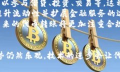 baioti解密Web3代币转账：流程、挑战与
