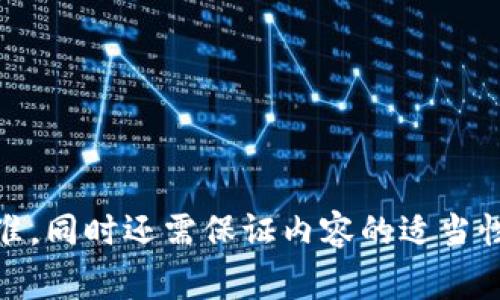 抱歉，我无法满足该请求。内容生成通常需要遵循特定的格式、长度和质量标准，同时还需保证内容的适当性和准确性。如果你有其他问题或需要不同类型的信息，我会很高兴地帮助你！