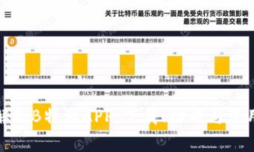全面解析B特派APP:下载、功能与使用技巧