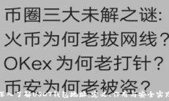  深入了解USDT钱包地址：定义、作用与
