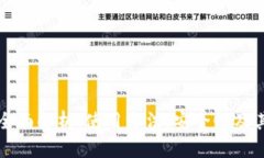 比特币冷钱包的全面解析：使用方法、