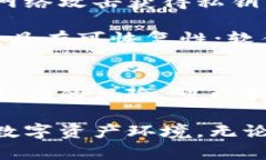 如何安全备份比特币纸钱包：详细指南