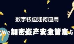 深入探讨Web3开发：工具、技术栈与未